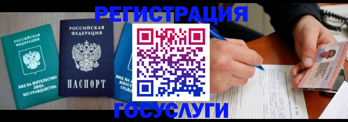 где прописаться в Стерлитамаке