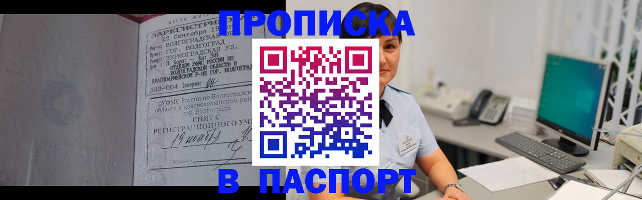 найти адрес прописки в Стерлитамаке