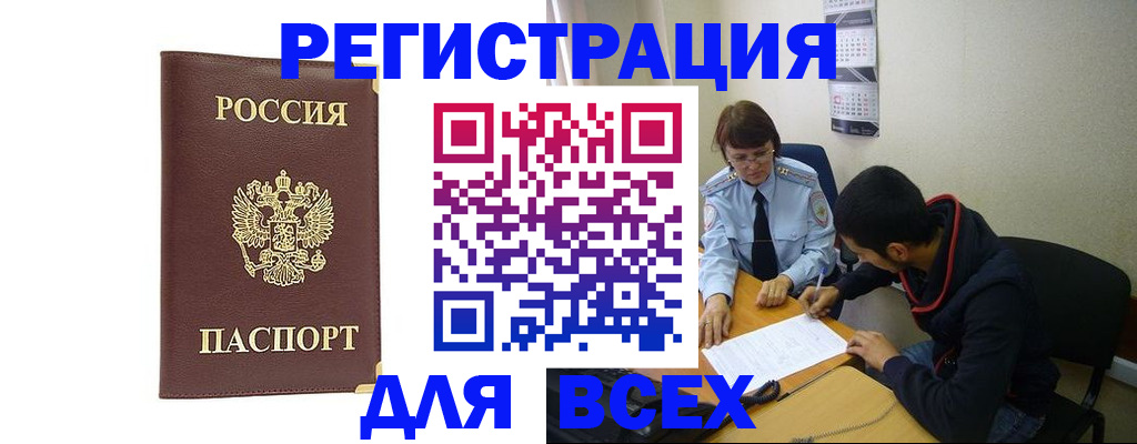 временная регистрация надежно в Стерлитамаке