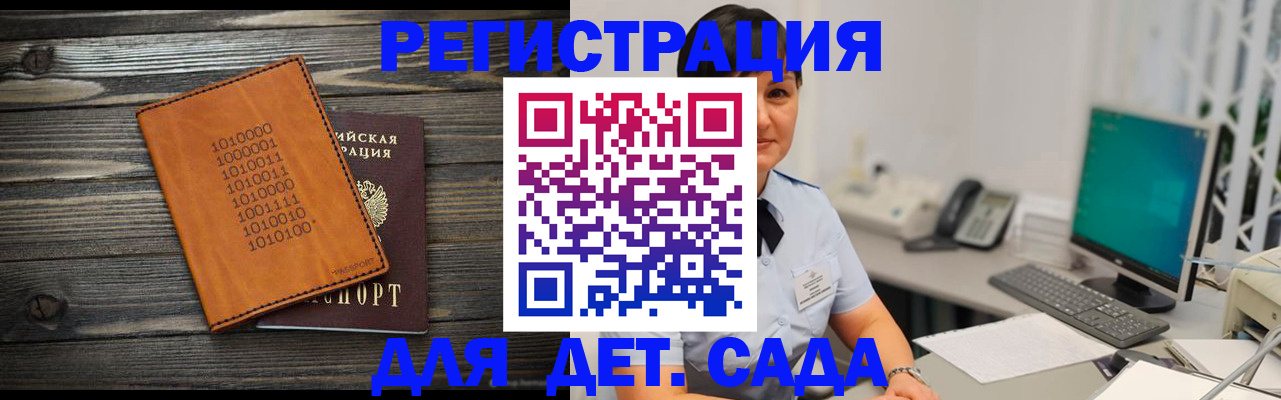 временная регистрация в Стерлитамаке