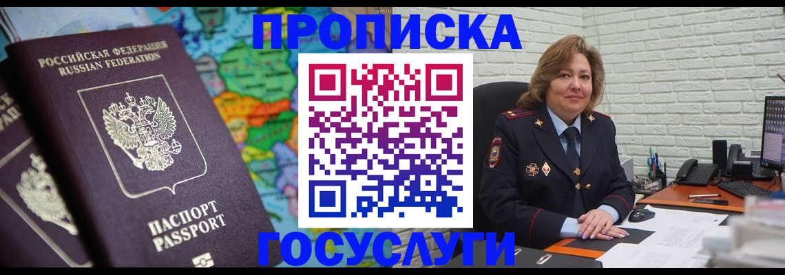 прописка поиск в Стерлитамаке