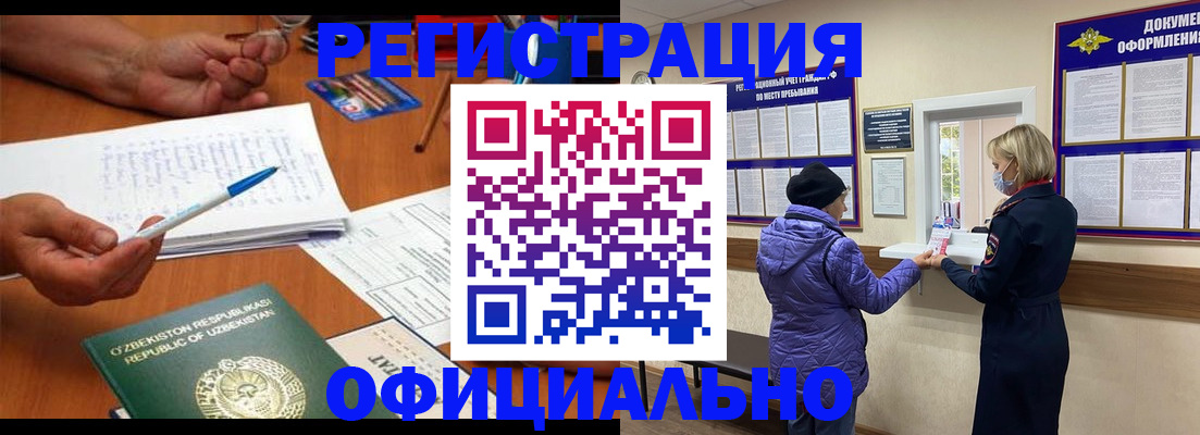 прописка штамп в Стерлитамаке